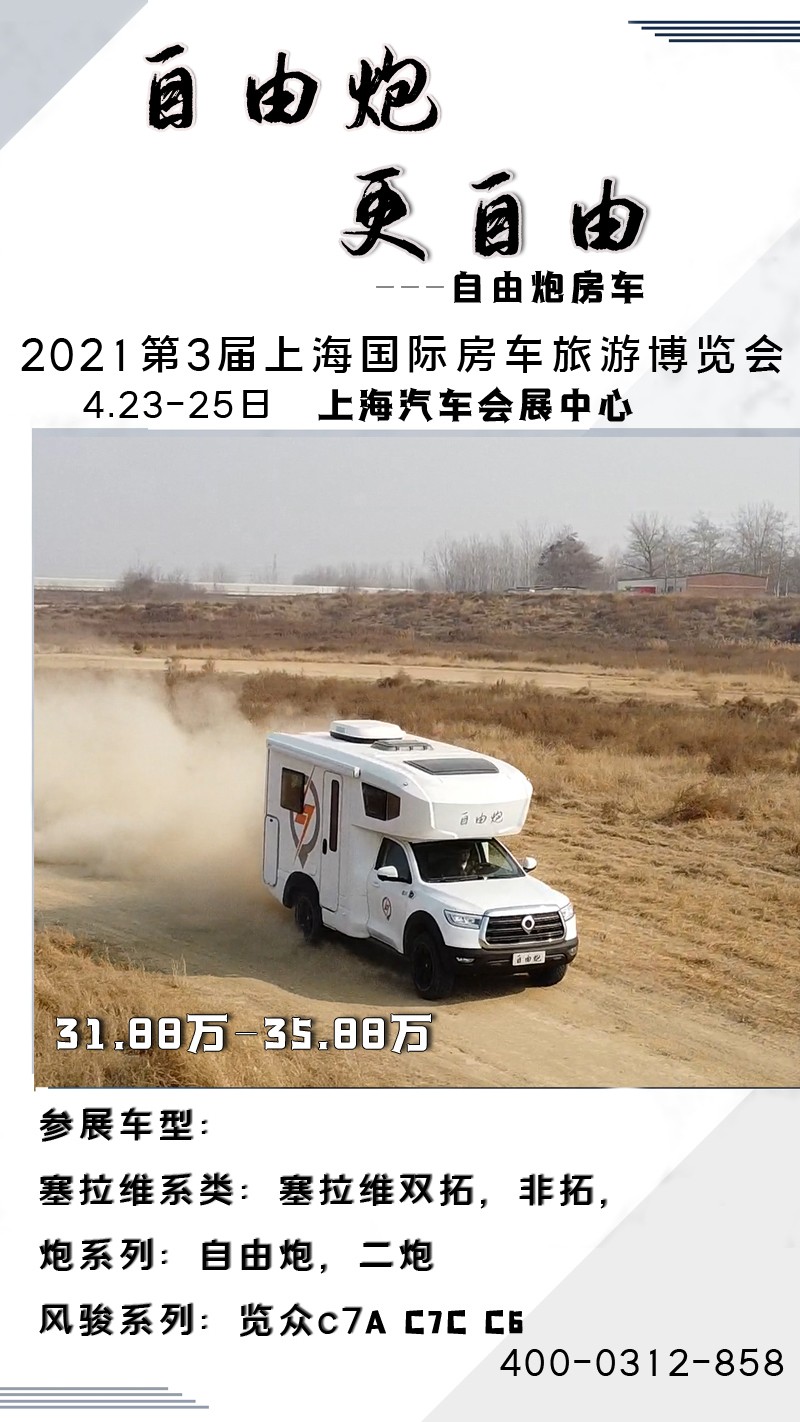 武漢房車展最后一天，上海、成都即將開始