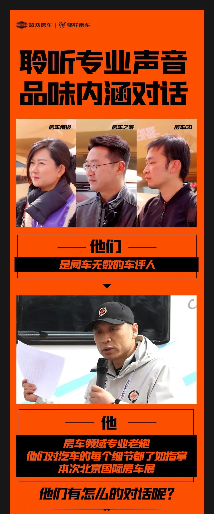 權威媒體對話老劉，他們說了什么？