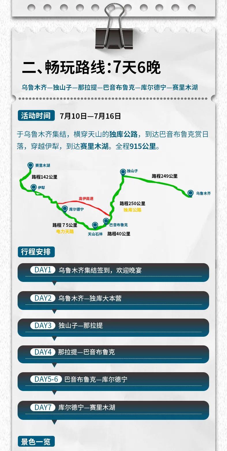 出去玩啦！覽眾房車-縱行新疆 自駕報(bào)名開(kāi)啟！