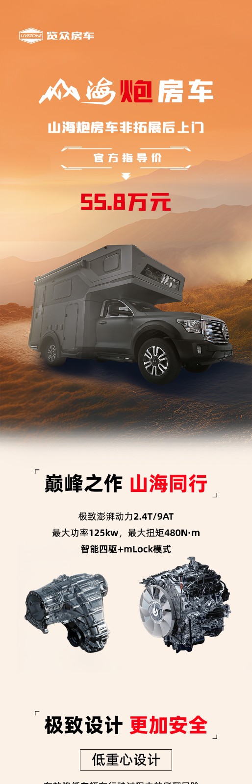 山海炮無拓6座版